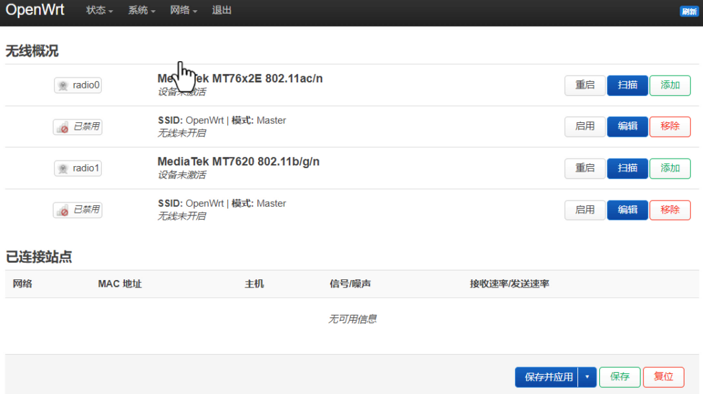 OpenWRT的自定义构建与网络配置 - 老E的博客