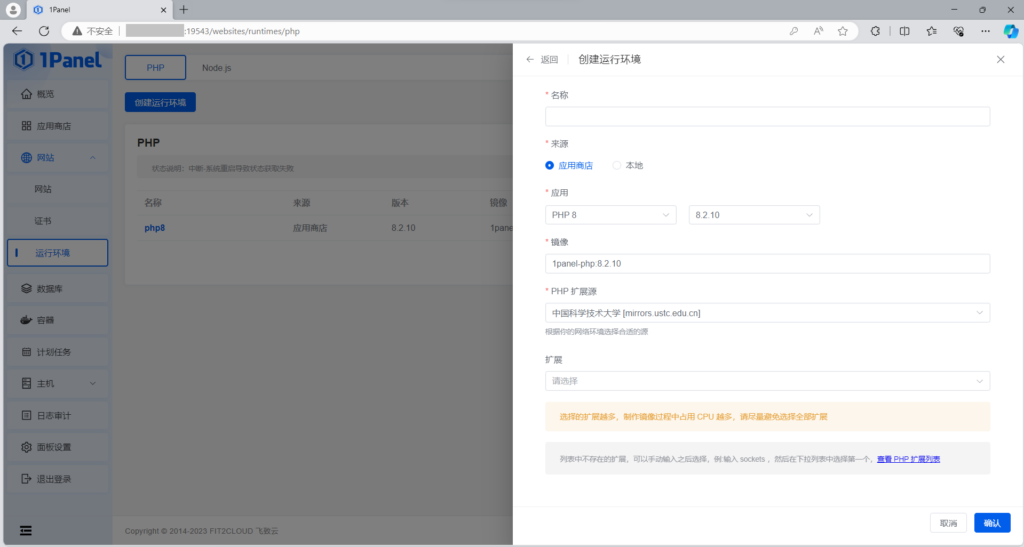 快速建站：使用1Panel快速搭建、发布WordPress网站 - 老E的博客