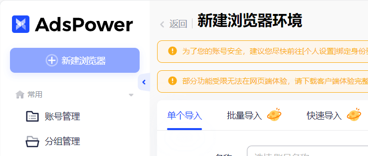 adspower