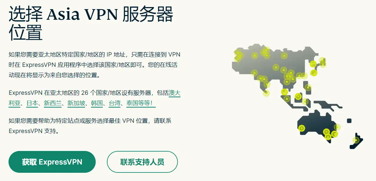 expressvpn asian server