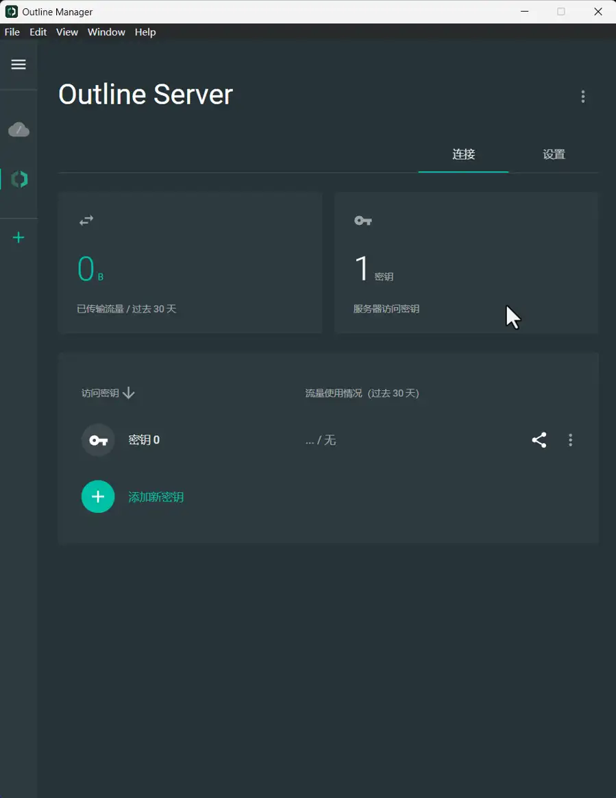 connected outline vpn server