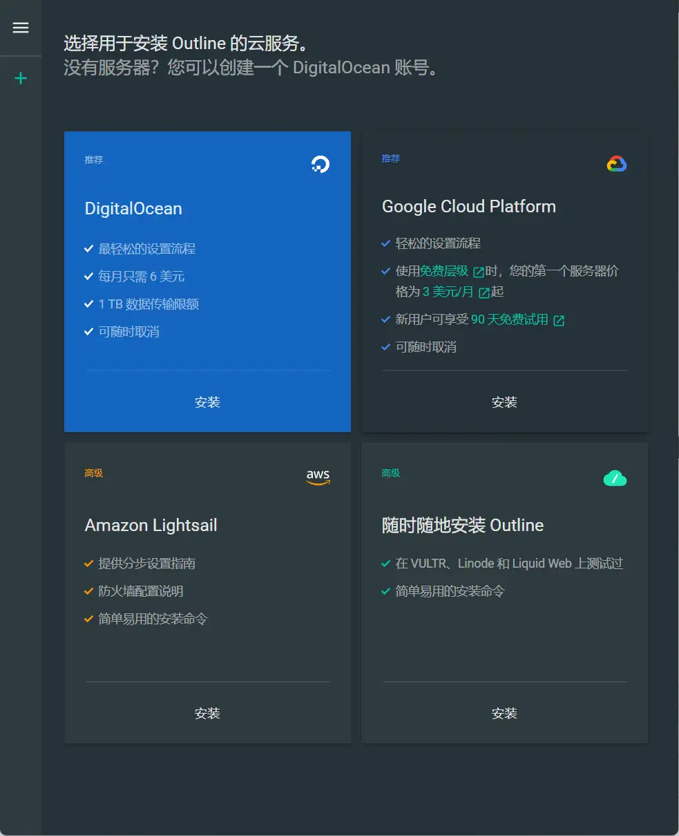 vps of outline vpn