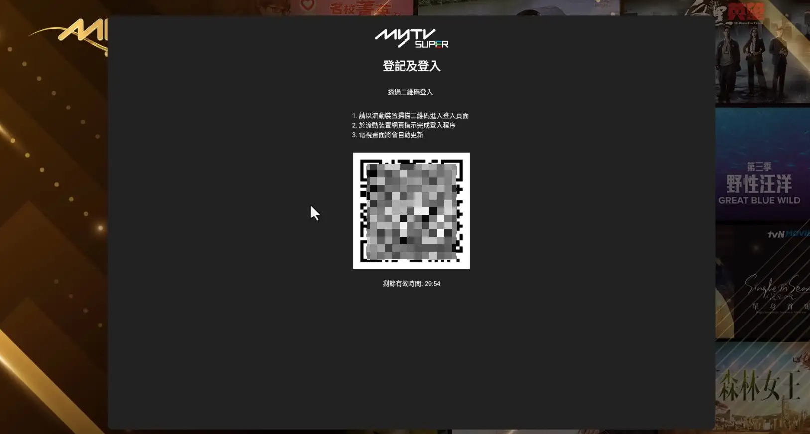 login vis scan qr code