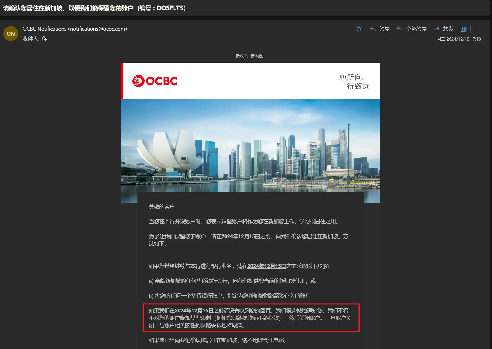 ocbc email