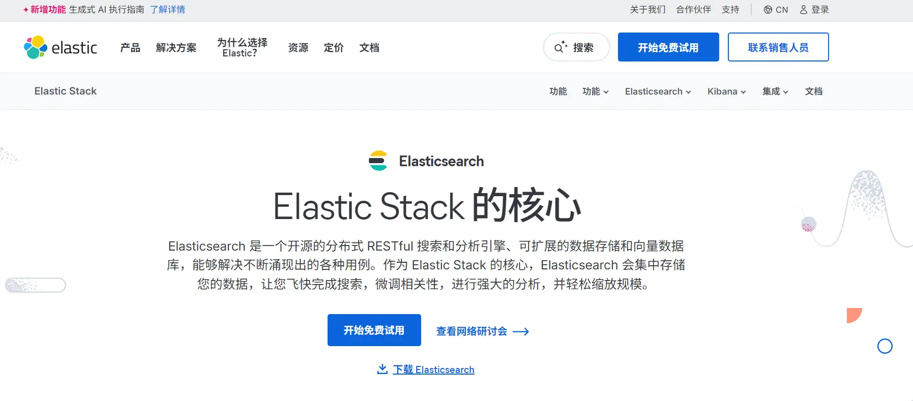 elistic