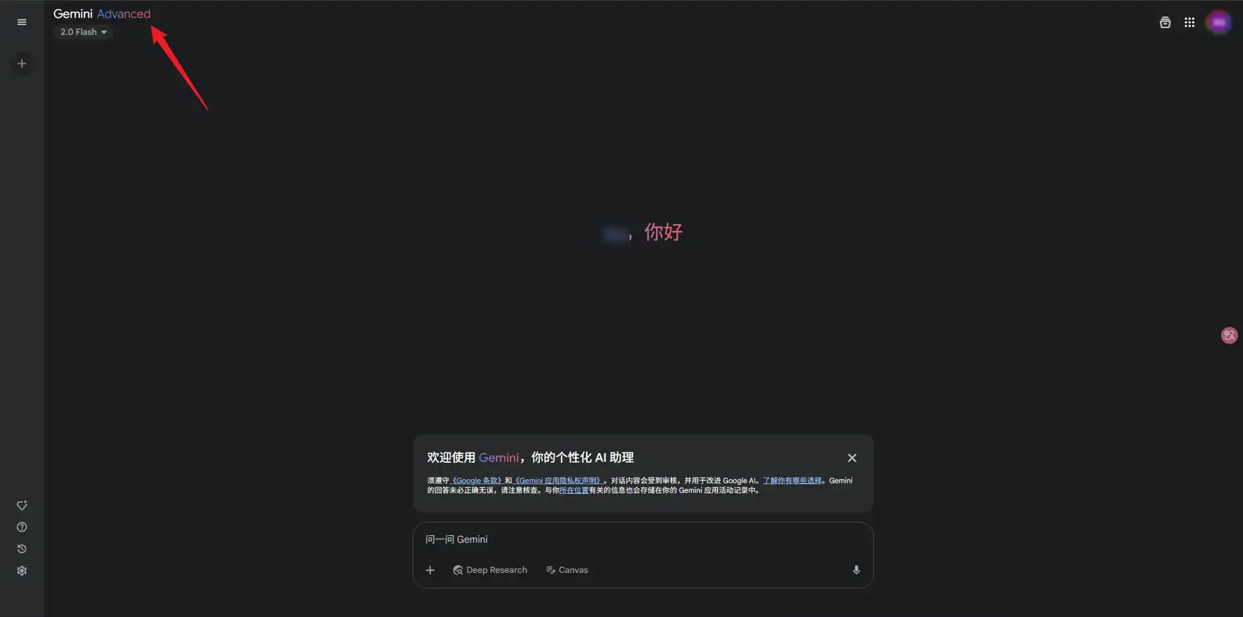 gemini-advanced-2