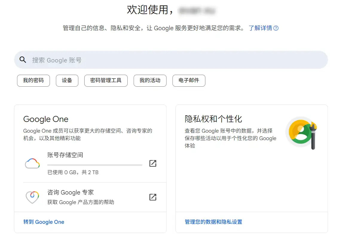 google one