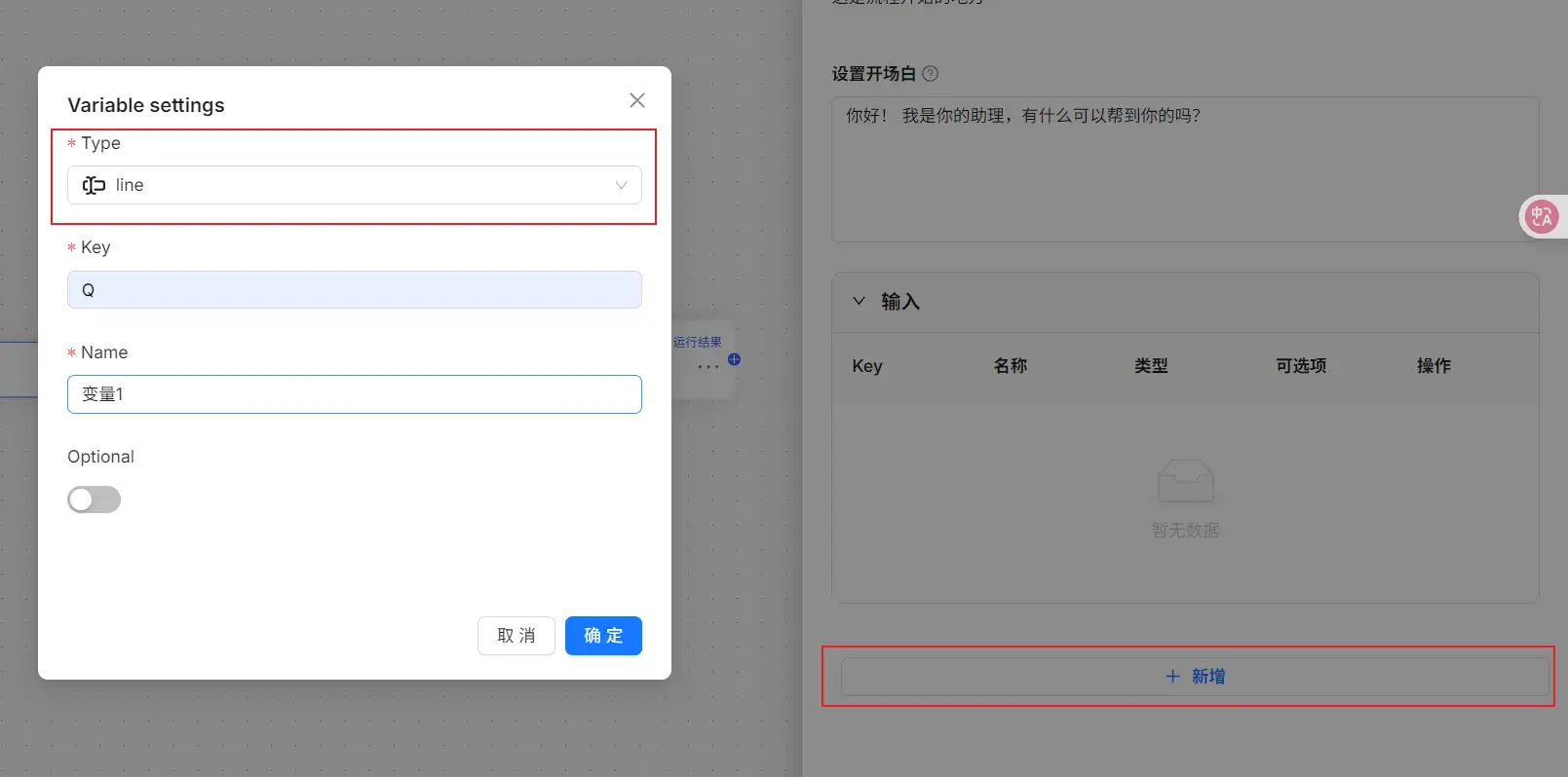 变量