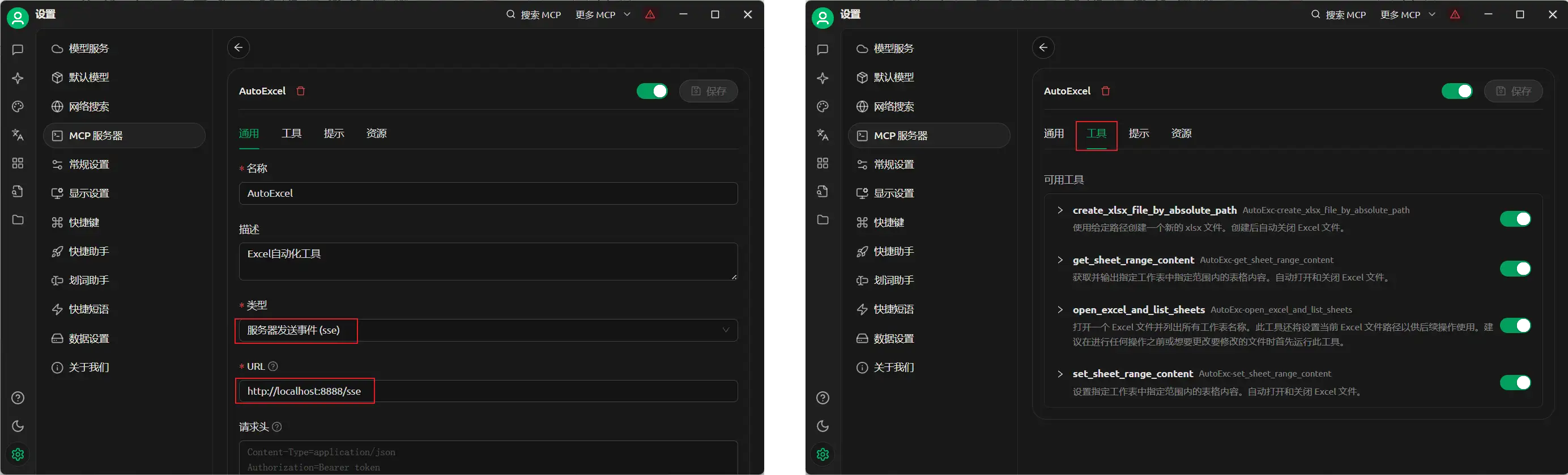 mcp-server-config