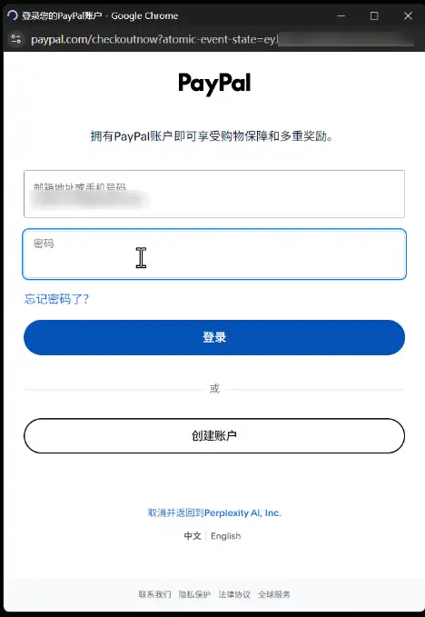 login-paypal