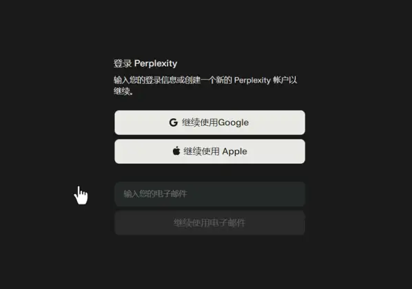 login perplexity
