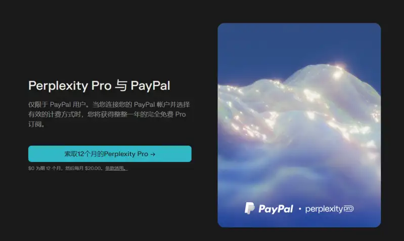 paypal plus
