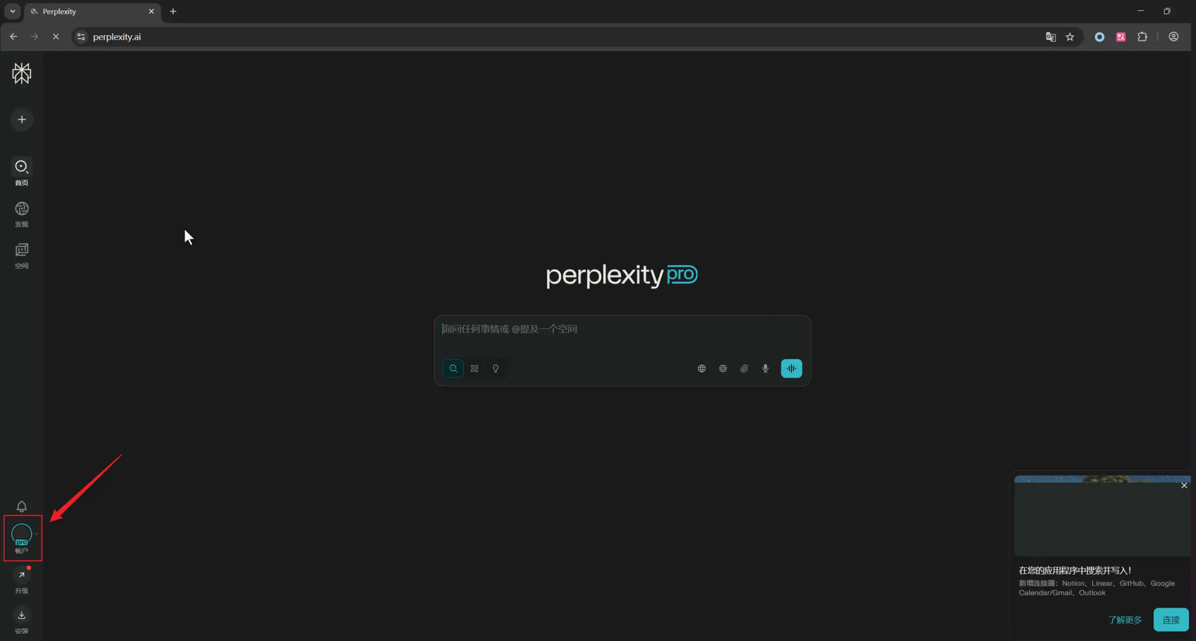 perplexity website