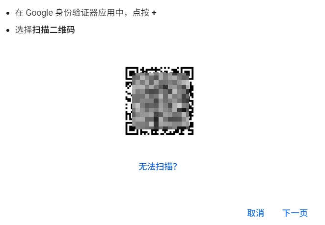 scan-qr-restore