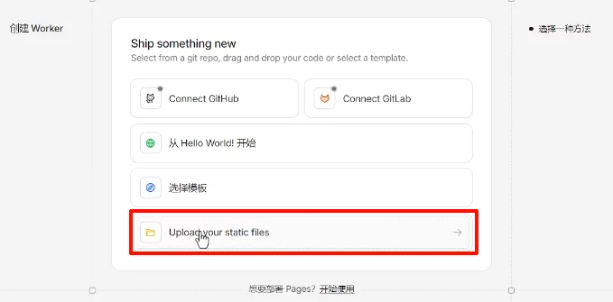 29-upload-staticfiles